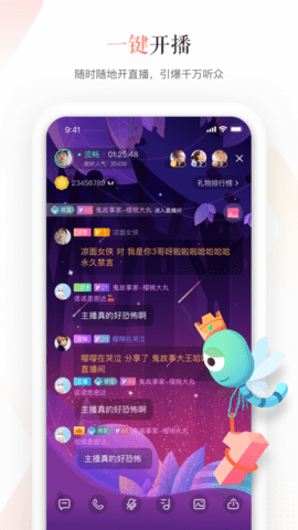 蜻蜓主播破解版