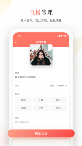 蜻蜓主播破解版截图4