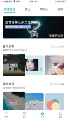 麦节永久免费版截图3