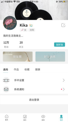 麦节永久免费版截图4