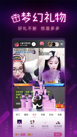 九秀直播免费播放版截图4