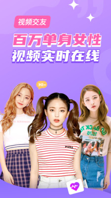 恋吧直播在线版截图4