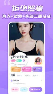 恋吧直播在线版截图2