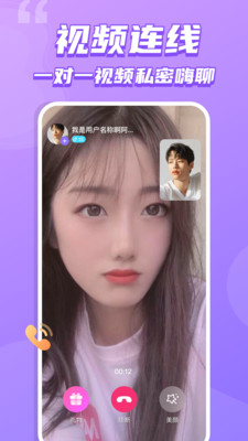 恋吧直播在线版截图3