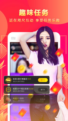 齐齐直播在线版截图3