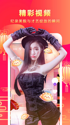 齐齐直播在线版截图2