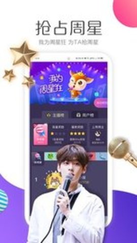 羚萌直播在线观看版截图4