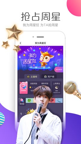 羚萌直播无限观看版截图3