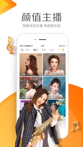 羚萌直播无限观看版截图4