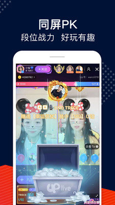 up直播永久免费版