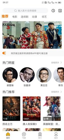 晶莹视频破解版截图2