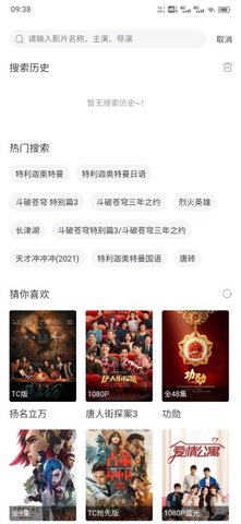 晶莹视频破解版截图3