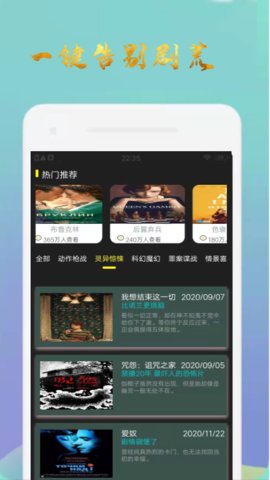 美剧影视破解版截图3