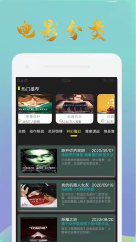 美剧影视破解版