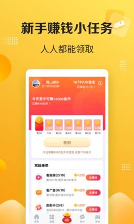 搬小凳短视频在线观看版截图2