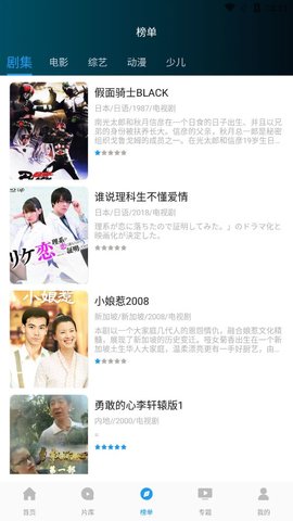 720看片无限观看版截图2