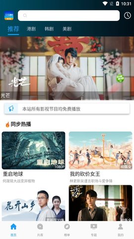 720看片无限观看版截图4