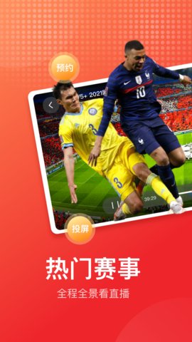 电视直播大全tv版截图3