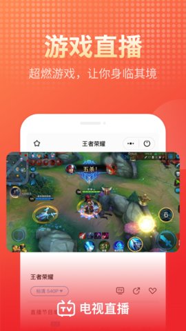 电视直播大全tv版截图4
