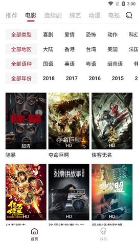 迪迪影视无限观看版