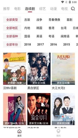 迪迪影视无限观看版截图3