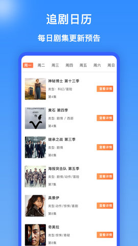 韩剧英剧TV高清版截图3