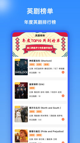 韩剧英剧TV高清版截图2