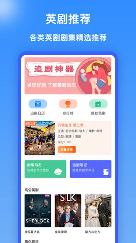 韩剧英剧TV高清版