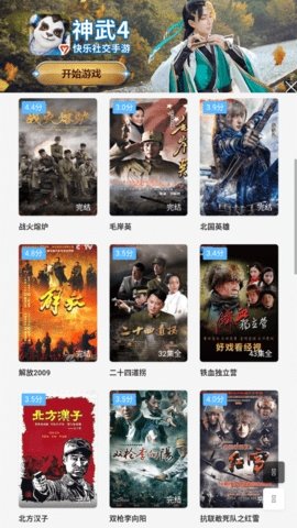 谍战迷2022免费播放版