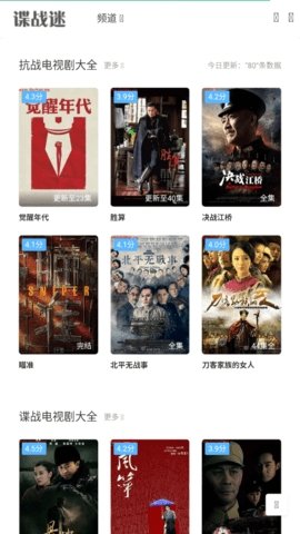 谍战迷2022免费播放版截图3