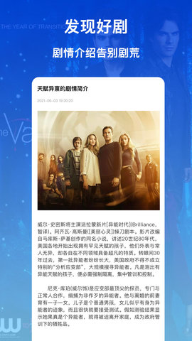 爱美剧+在线版截图2