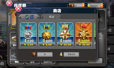 将军的荣耀太平洋战争国际服版截图3