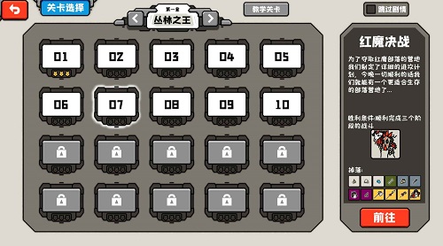 穿越时空之战官方版截图3