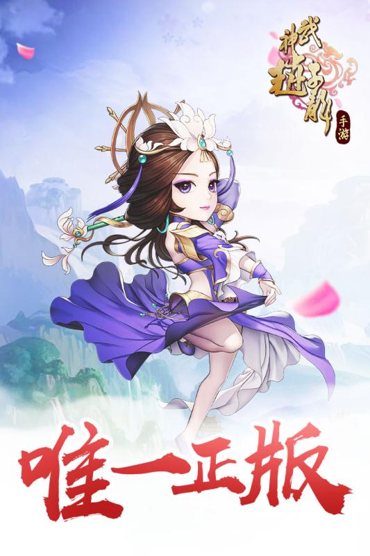 武神赵子龙360官服版