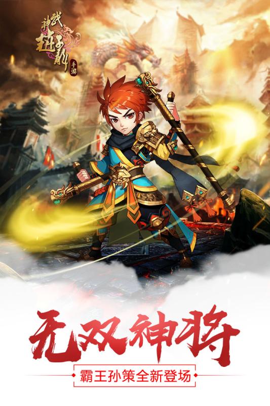 武神赵子龙360官服版截图2