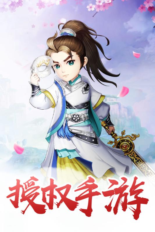 武神赵子龙360官服版截图3