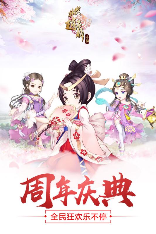 武神赵子龙360官服版截图4