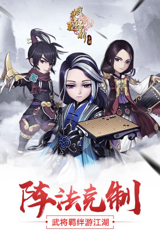 武神赵子龙360官服版截图5