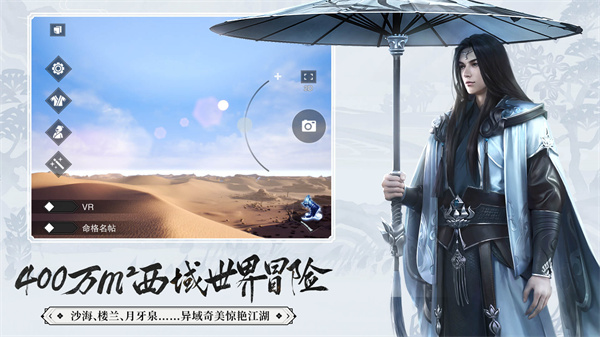 楚留香测试服版截图2