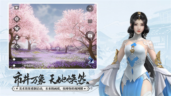 楚留香测试服版截图3