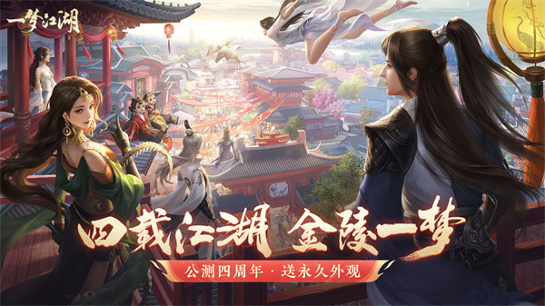 楚留香测试服版截图4