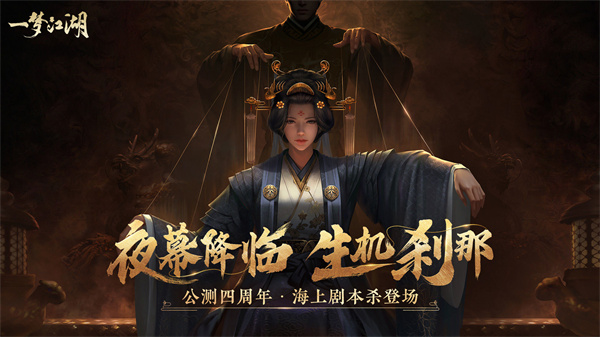 楚留香测试服版截图5