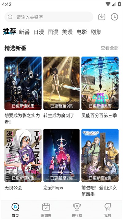 次元喵正版截图2