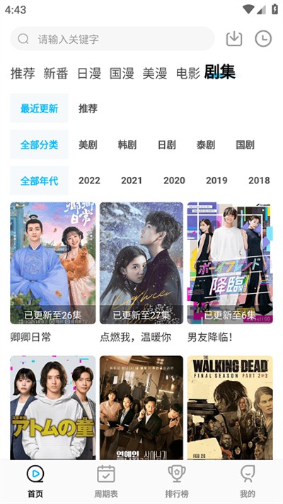次元喵正版截图3