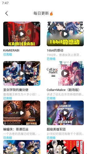 JK漫画2024包免费版截图3