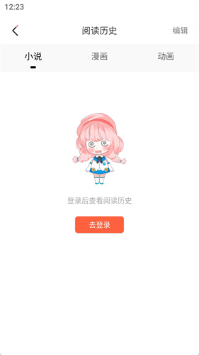 JK漫画2024包免费版截图2