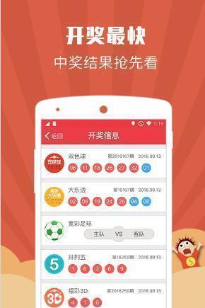 浙江超级大乐透风采走势图手机版