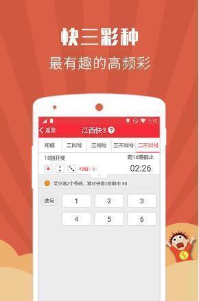 浙江超级大乐透风采走势图手机版截图3