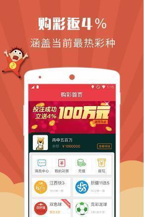 浙江超级大乐透风采走势图手机版截图2
