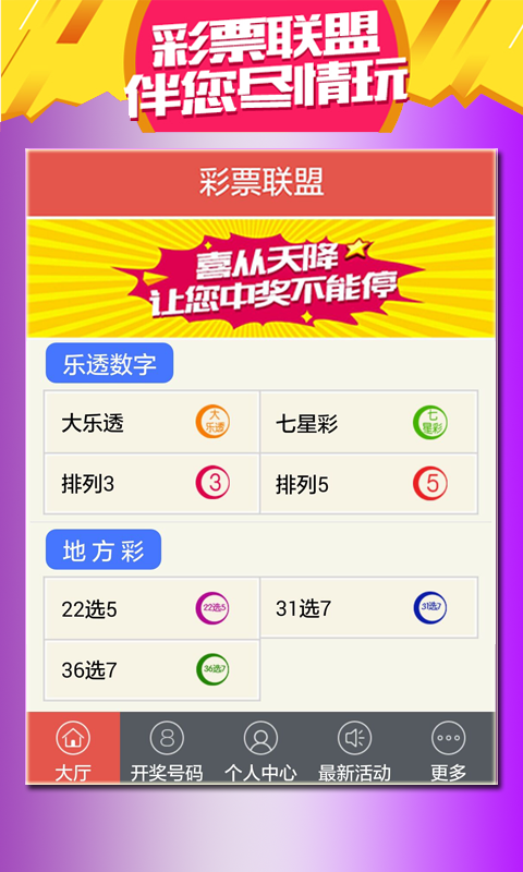 马后炮解排列三太湖字谜钓叟极速版截图2